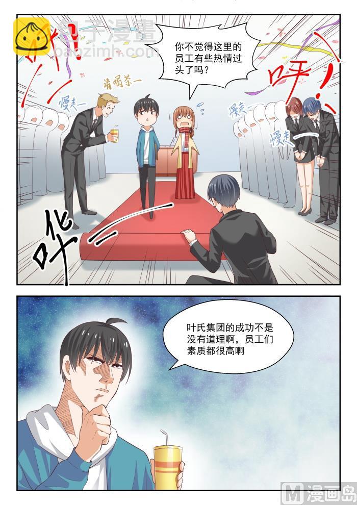 第242话 师傅的教诲-第243话