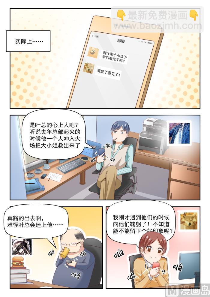 第242话 师傅的教诲-第243话