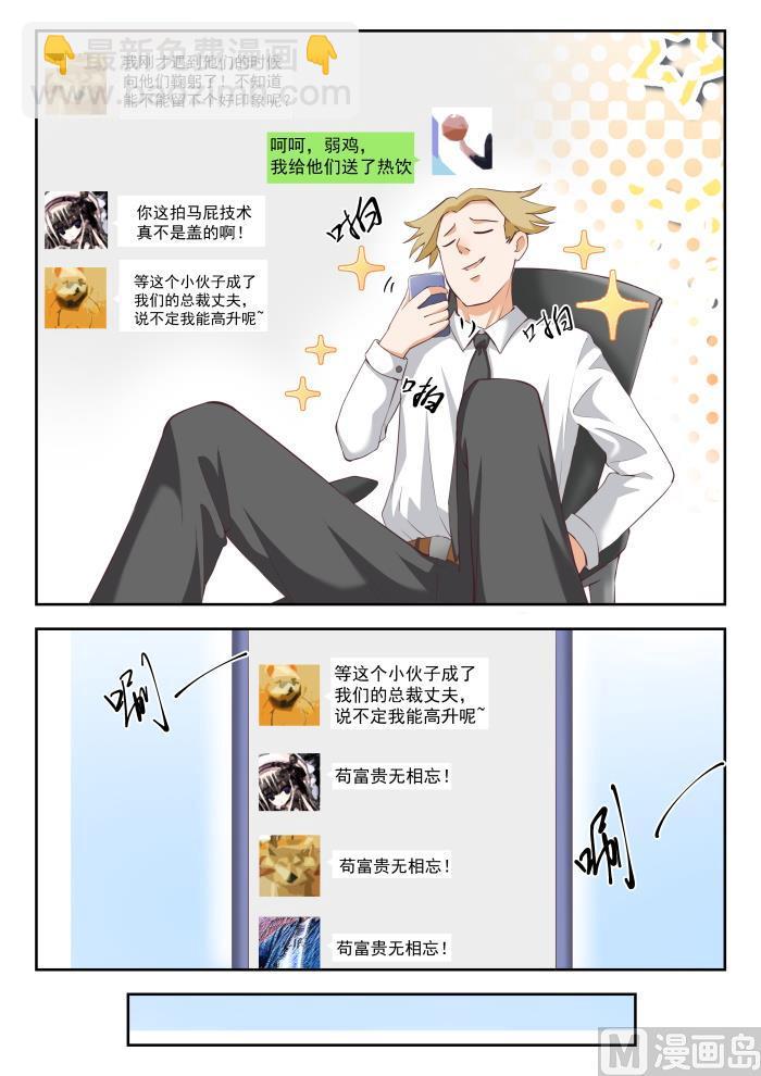 第242话 师傅的教诲-第243话