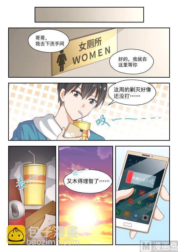 第242话 师傅的教诲-第243话