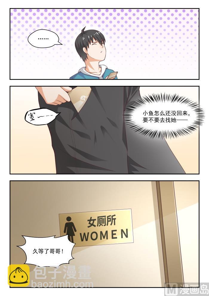 第242话 师傅的教诲-第243话