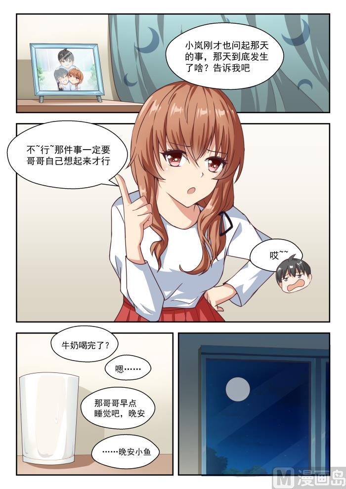 第244话 不为人知的夜晚-第245话