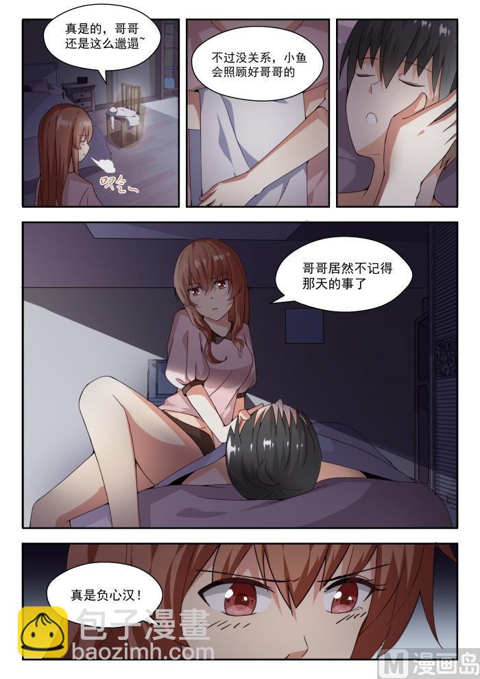 第244话 不为人知的夜晚-第245话
