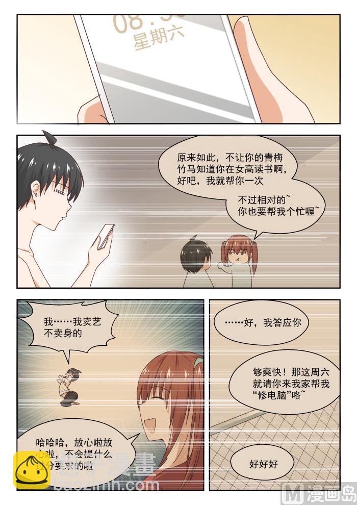 第244话 不为人知的夜晚-第245话
