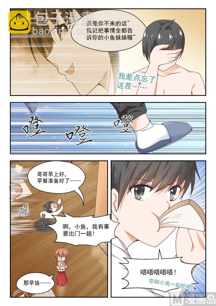 第244话 不为人知的夜晚-第245话