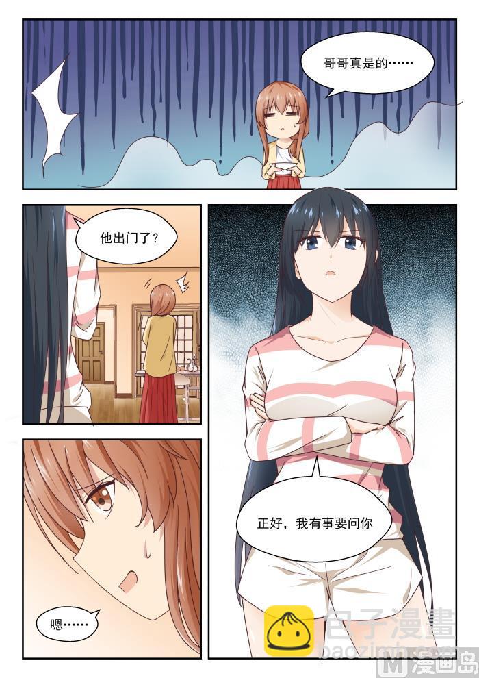 第244话 不为人知的夜晚-第245话