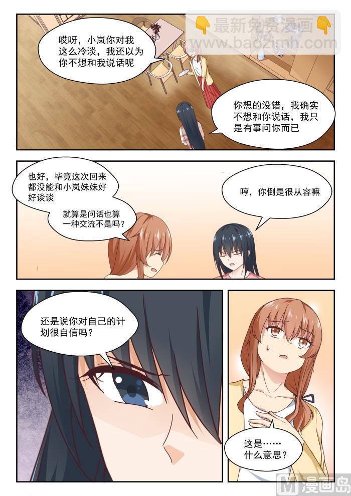 第244话 不为人知的夜晚-第245话
