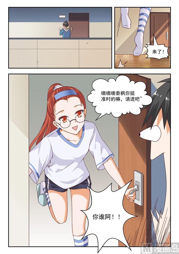 第246话 只修电脑不修车-第247话