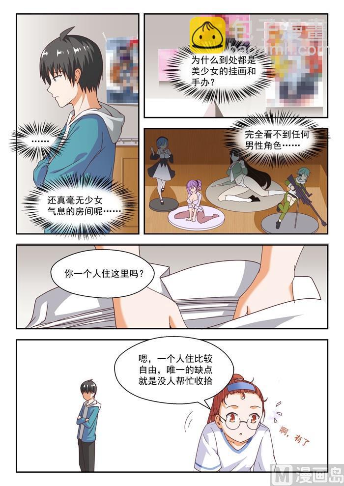 第246话 只修电脑不修车-第247话