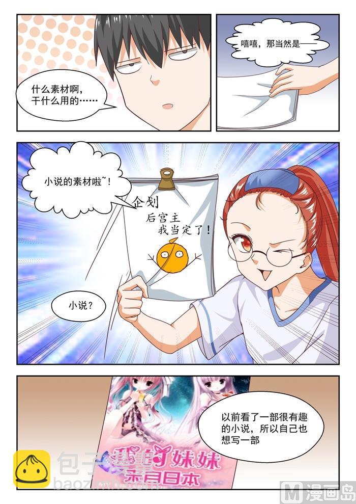 第246话 只修电脑不修车-第247话