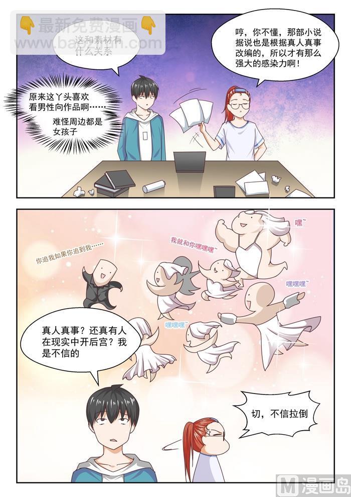 第246话 只修电脑不修车-第247话
