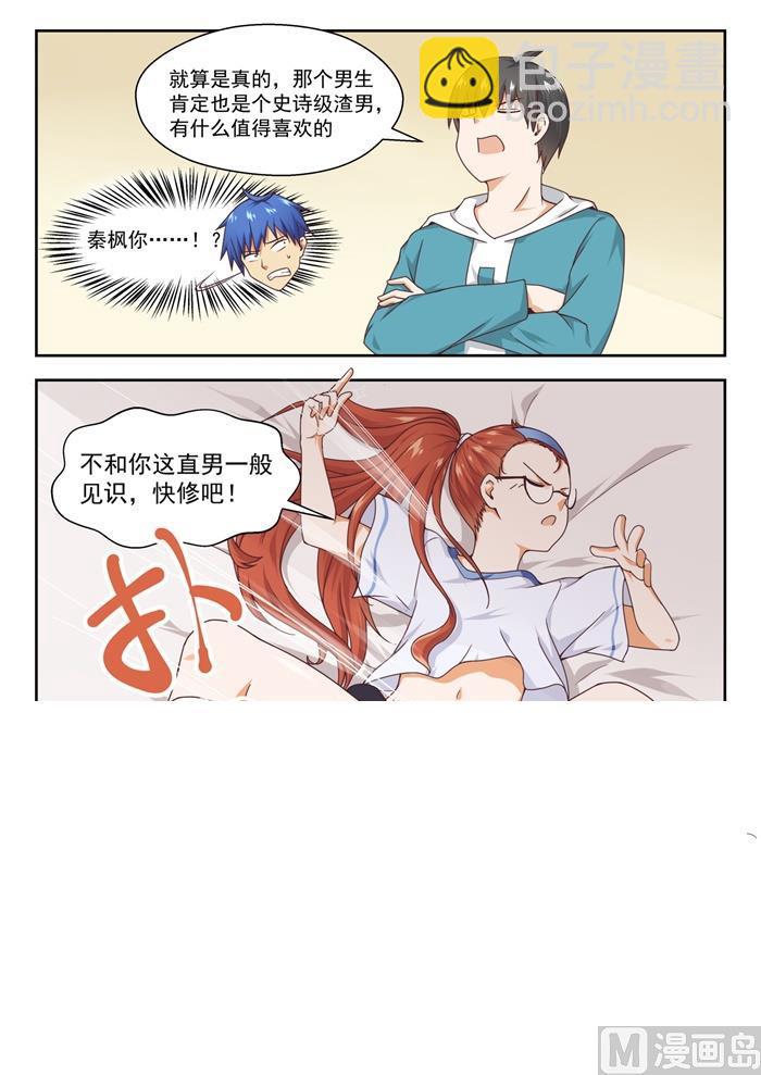 第246话 只修电脑不修车-第247话