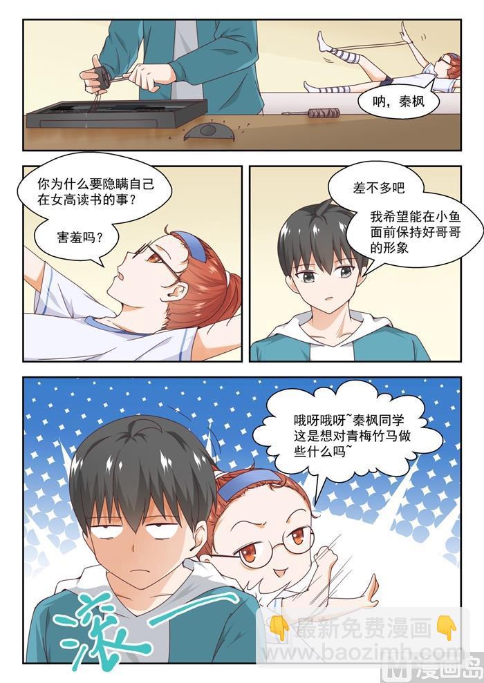 第246话 只修电脑不修车-第247话