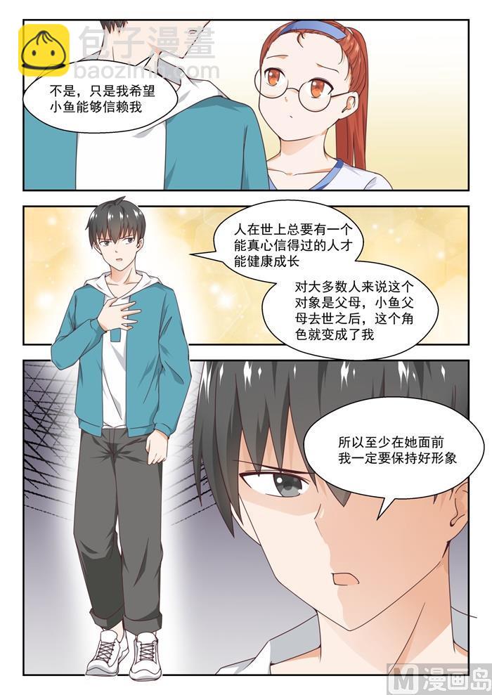 第246话 只修电脑不修车-第247话