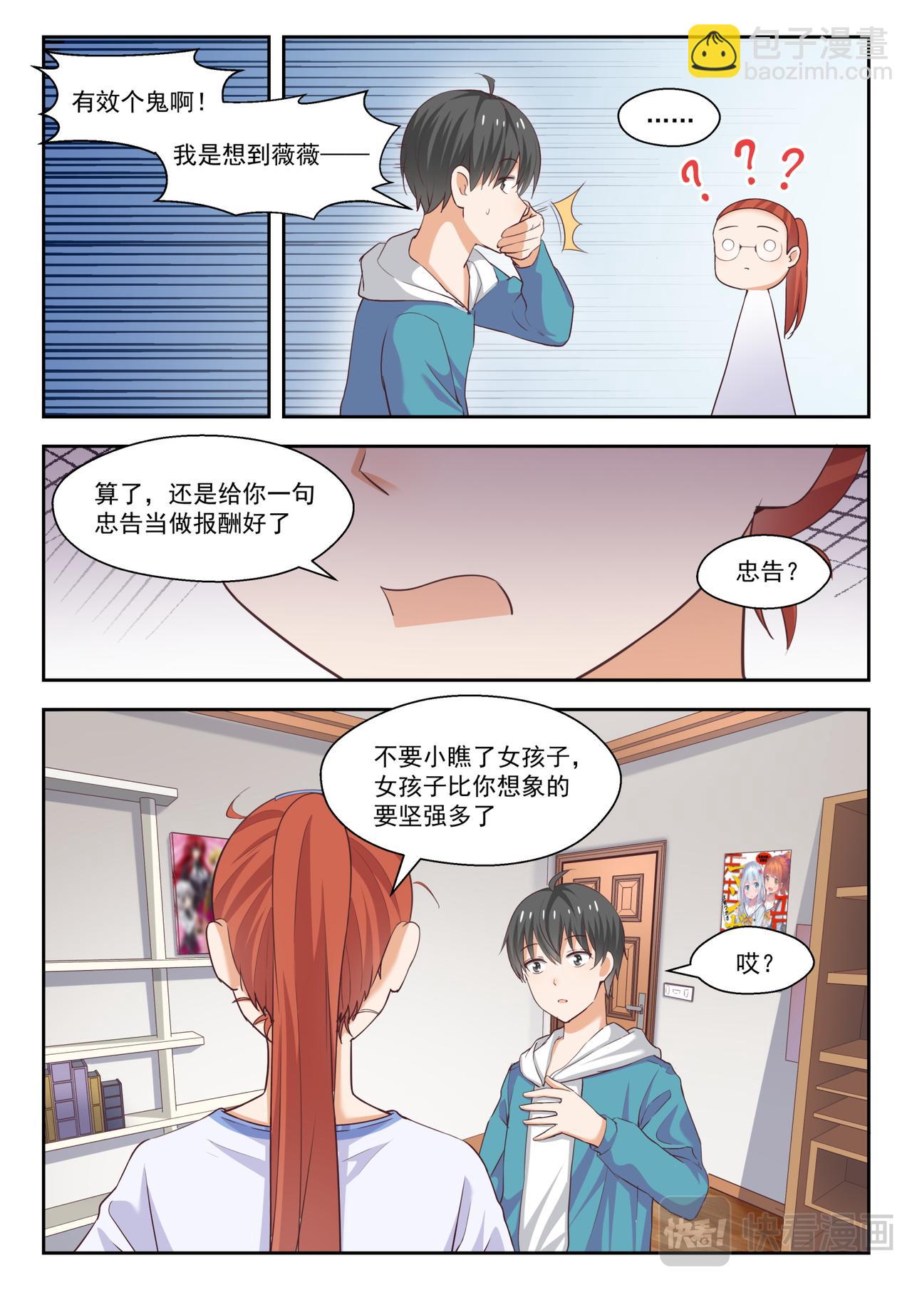 第247话 不懂女人心-第249话