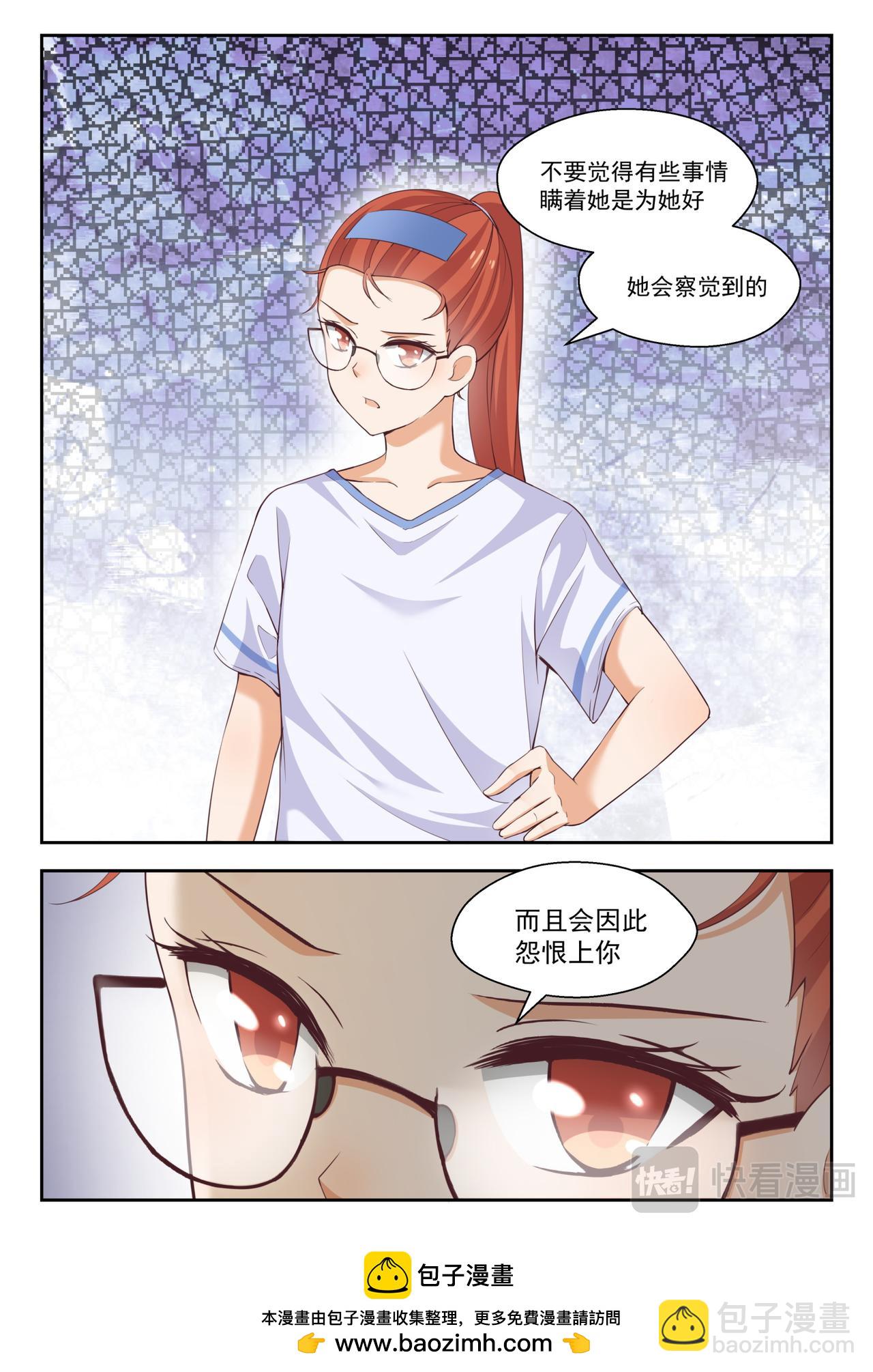 第247话 不懂女人心-第249话