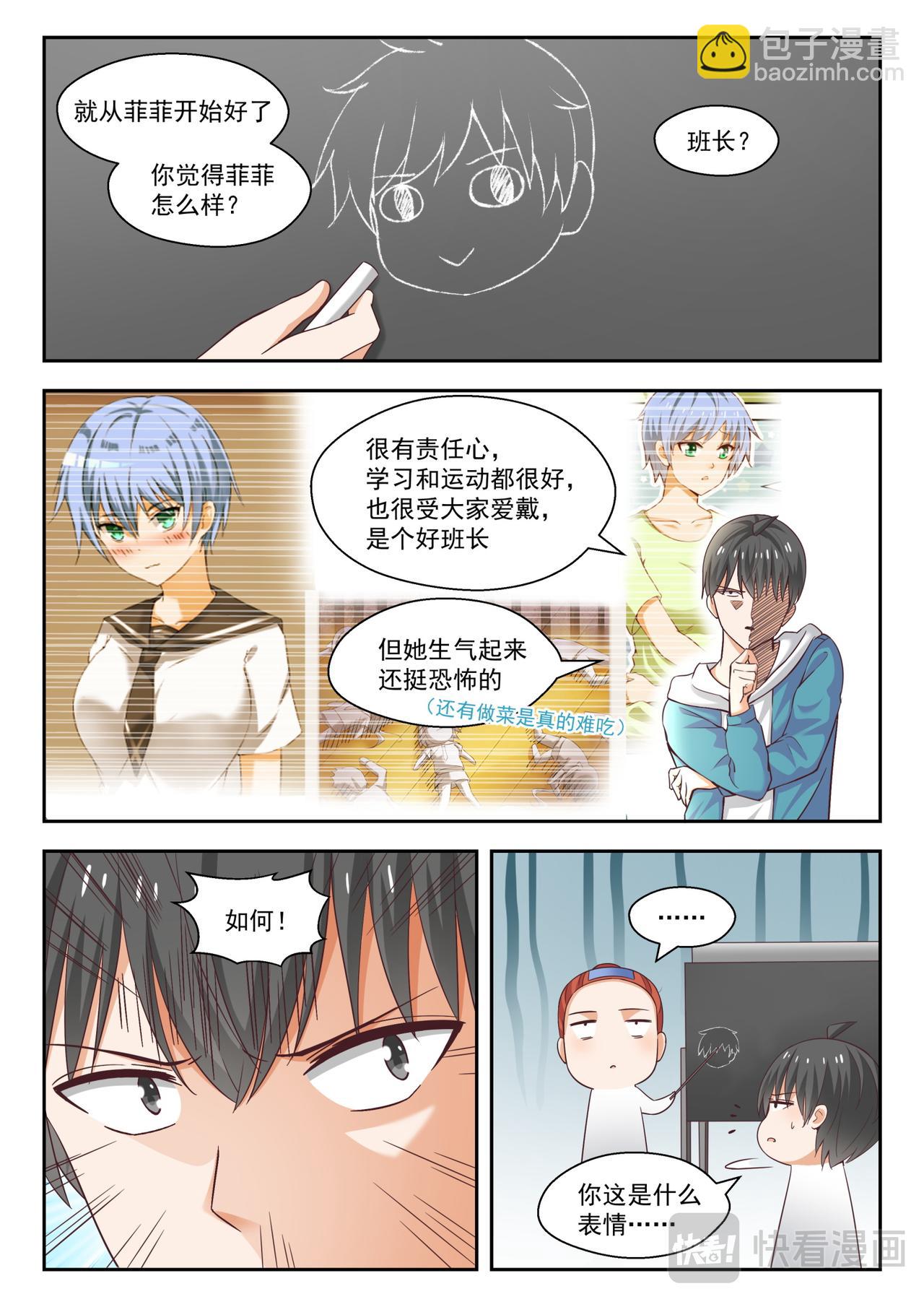 第247话 不懂女人心-第249话