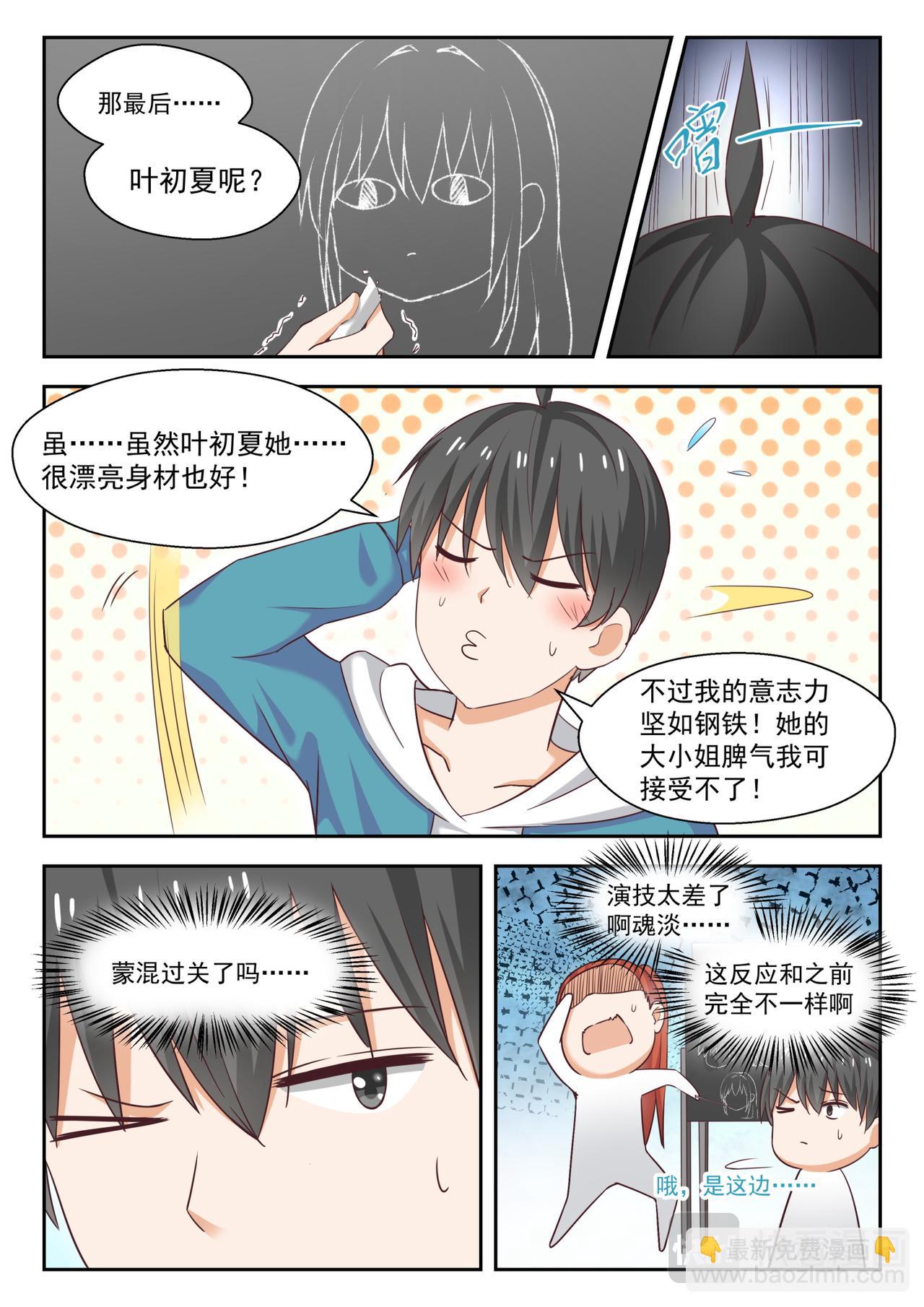 第247话 不懂女人心-第249话