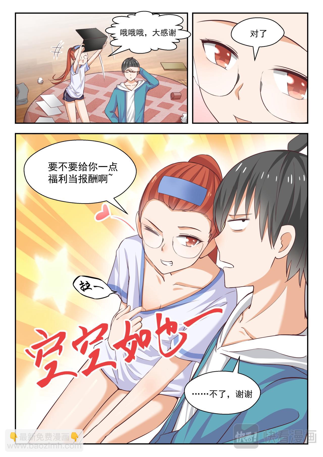 第247话 不懂女人心-第249话