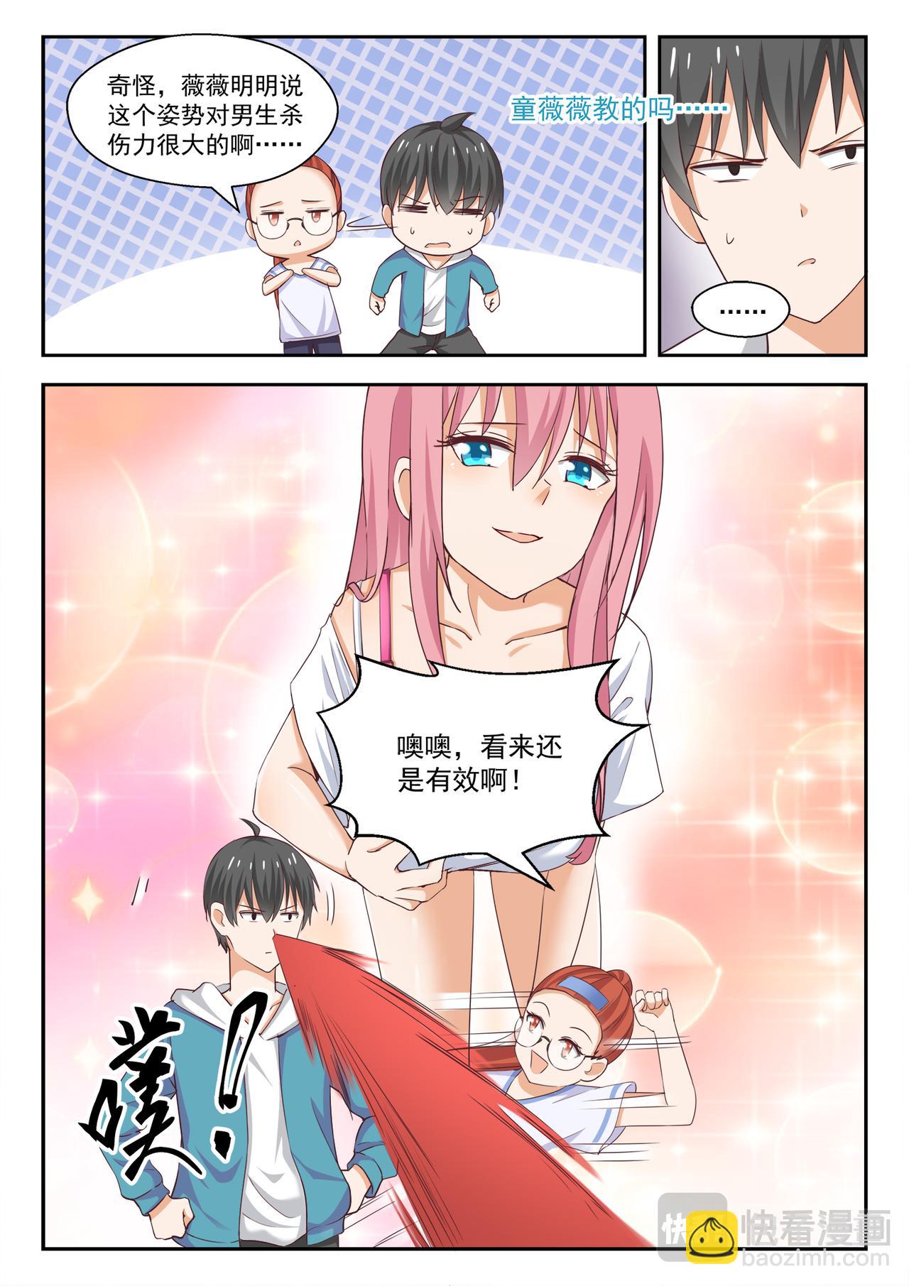 第247话 不懂女人心-第249话