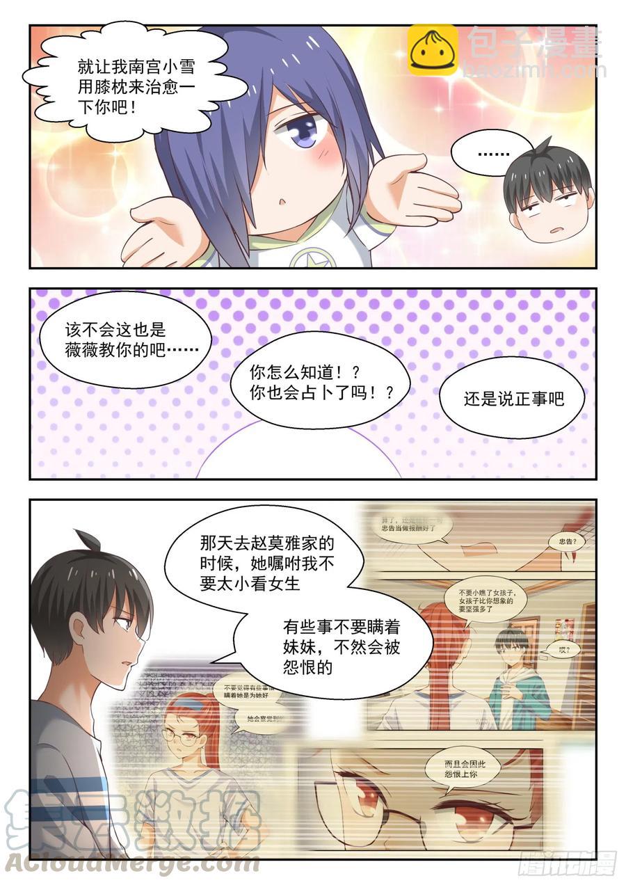 第249话 救命稻草-第251话