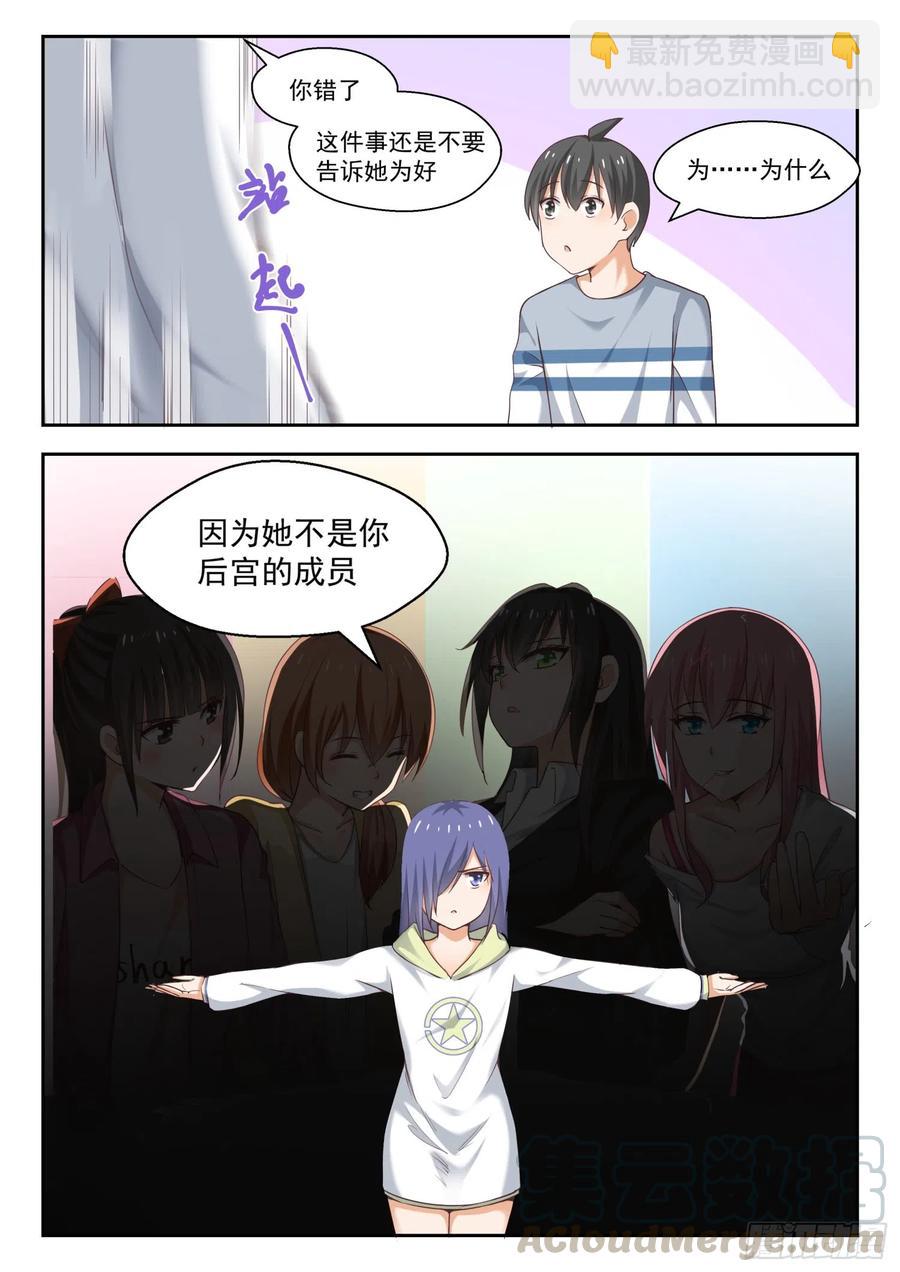 第249话 救命稻草-第251话