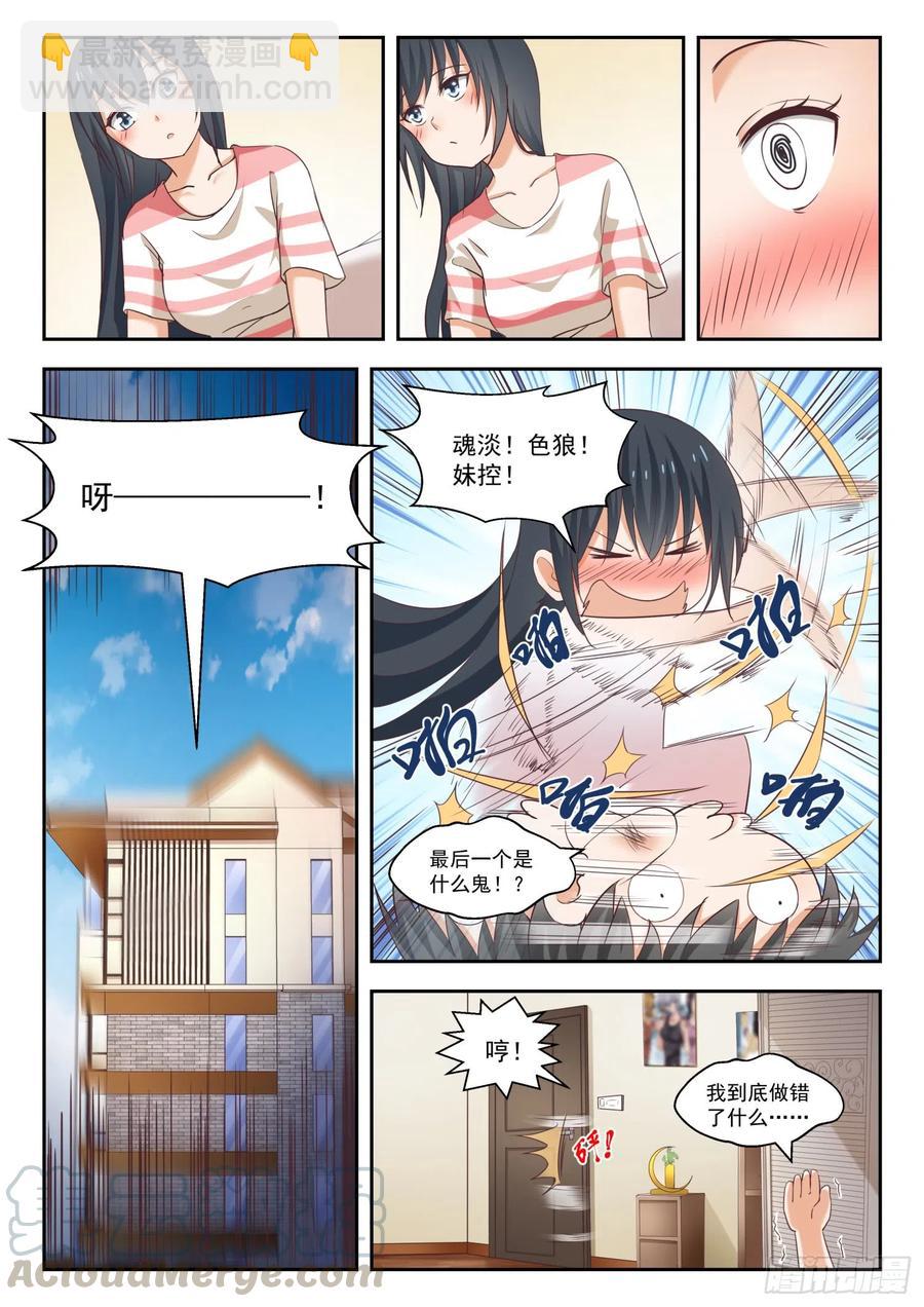 第249话 救命稻草-第251话
