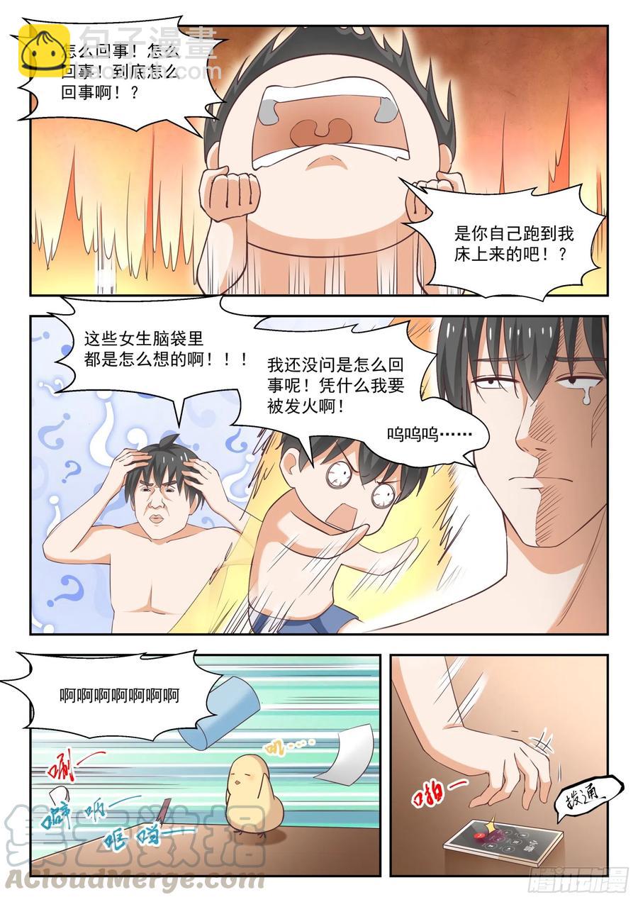 第249话 救命稻草-第251话
