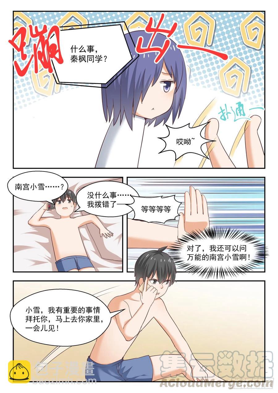 第249话 救命稻草-第251话