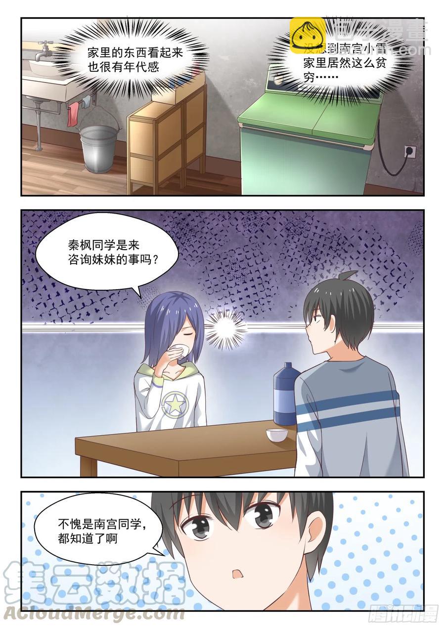 第249话 救命稻草-第251话