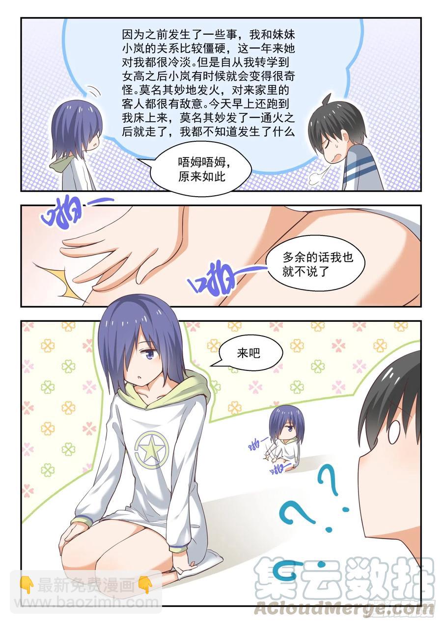 第249话 救命稻草-第251话