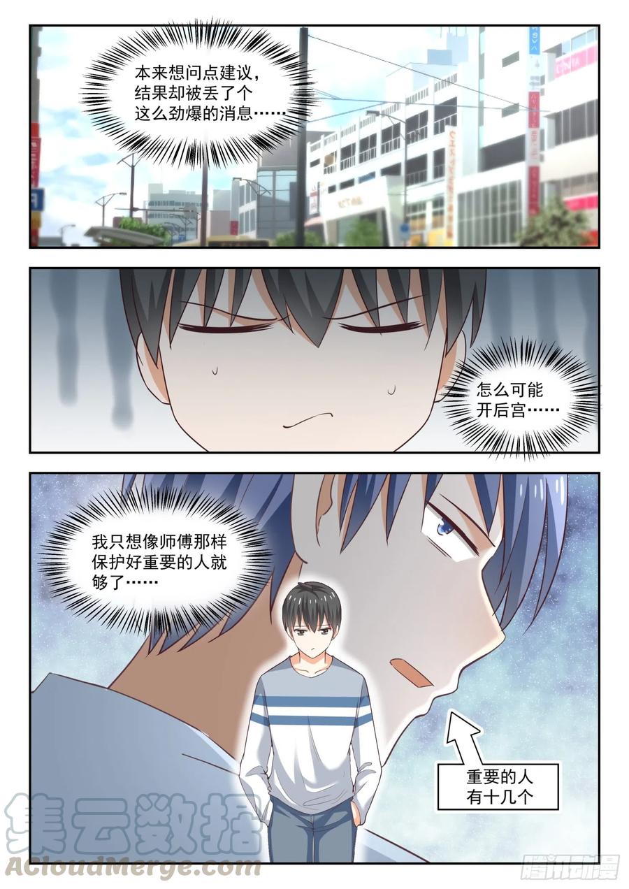 第251话 突然回归-第253话