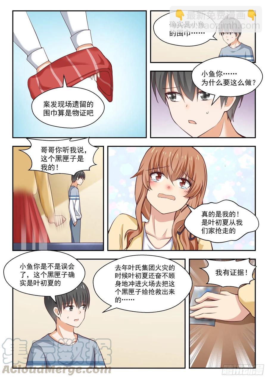 第251话 突然回归-第253话