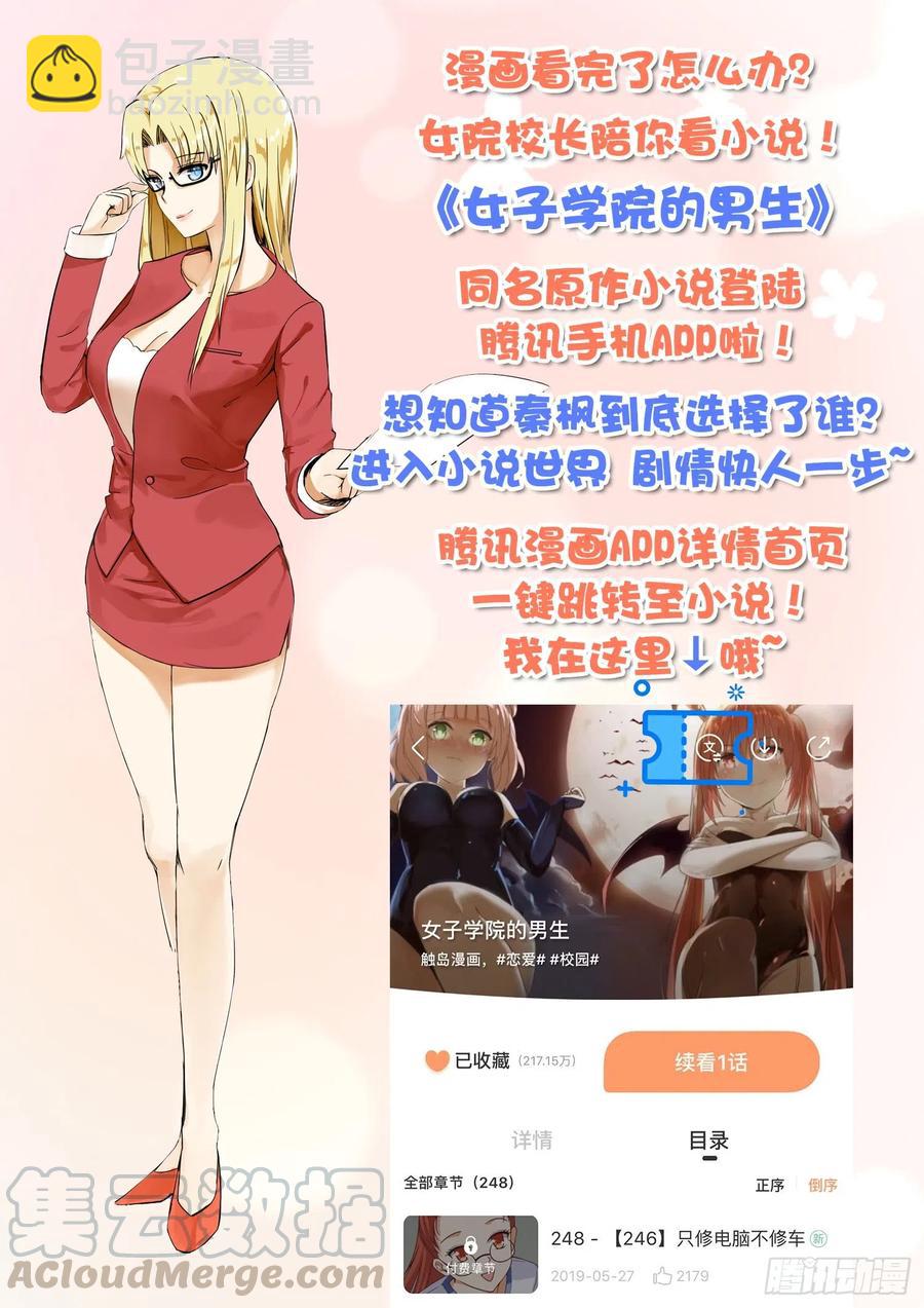 第251话 突然回归-第253话