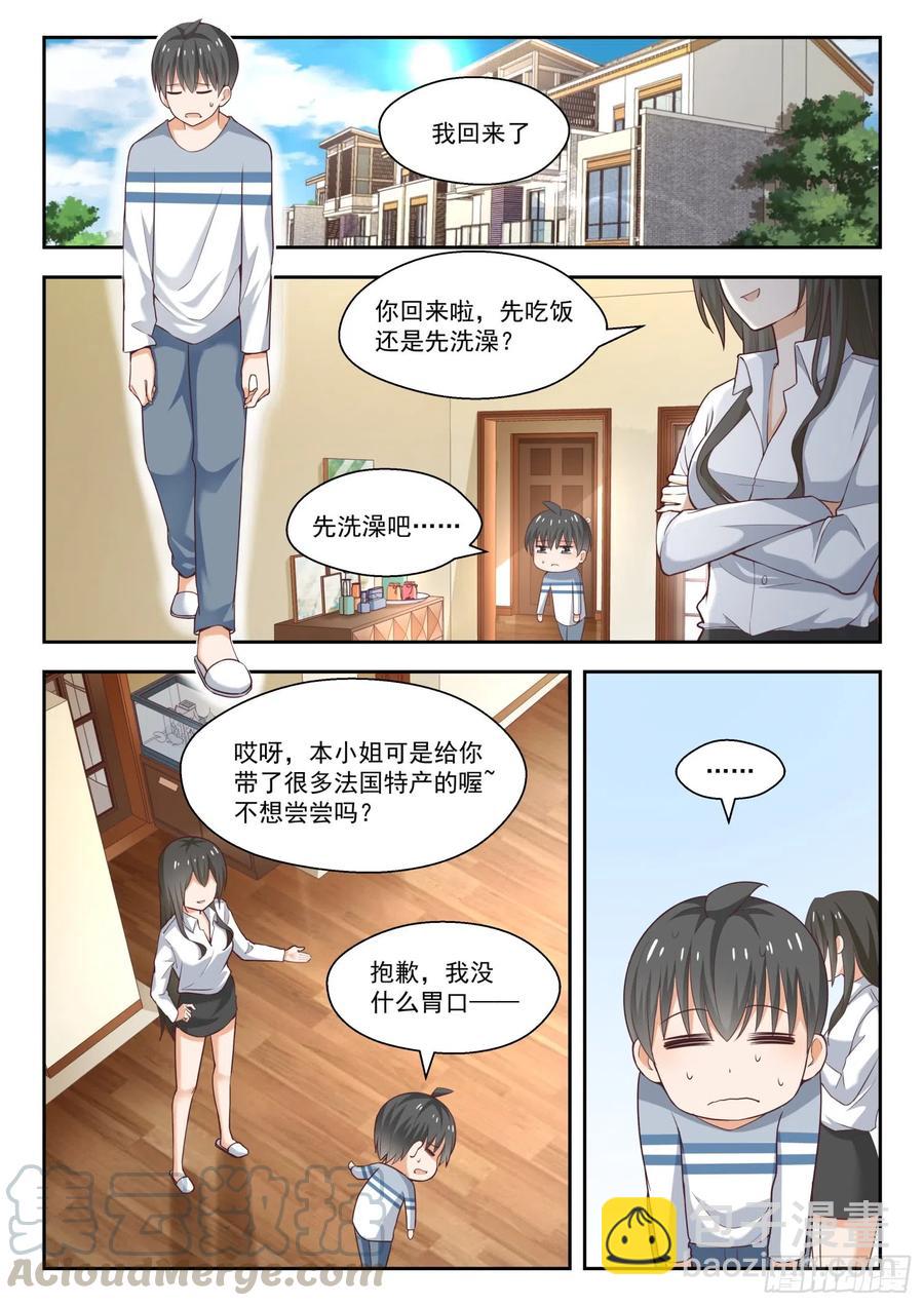 第251话 突然回归-第253话