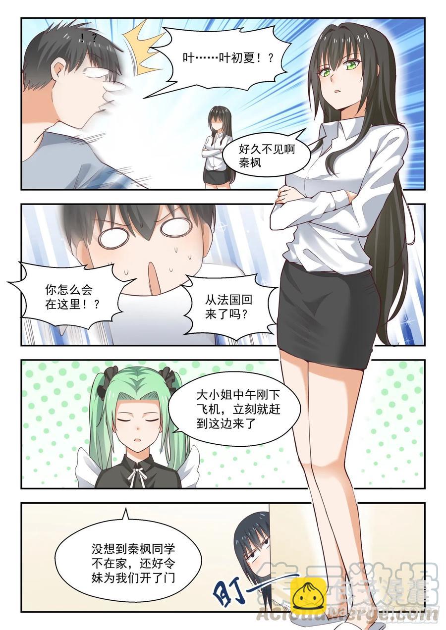 第251话 突然回归-第253话