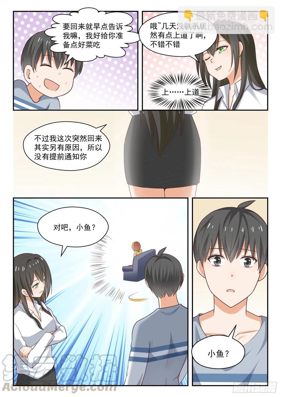 第251话 突然回归-第253话