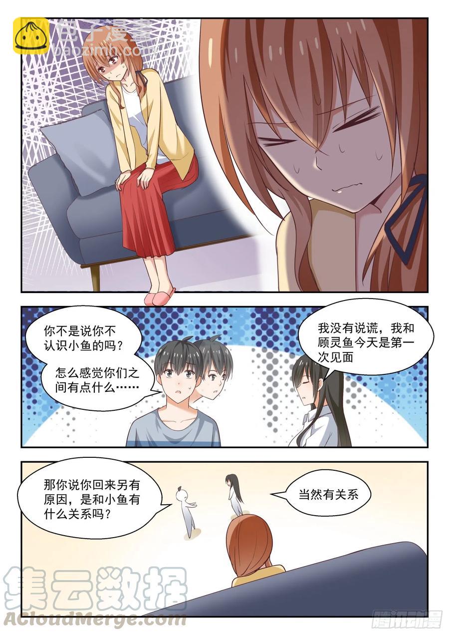 第251话 突然回归-第253话