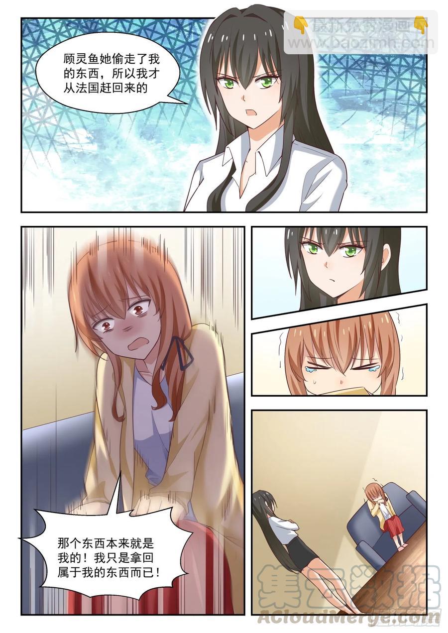第251话 突然回归-第253话