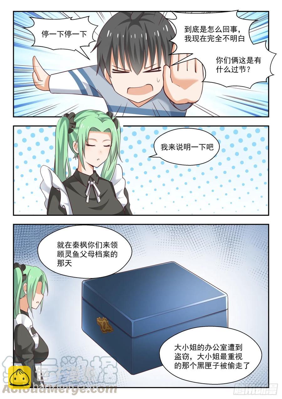 第251话 突然回归-第253话