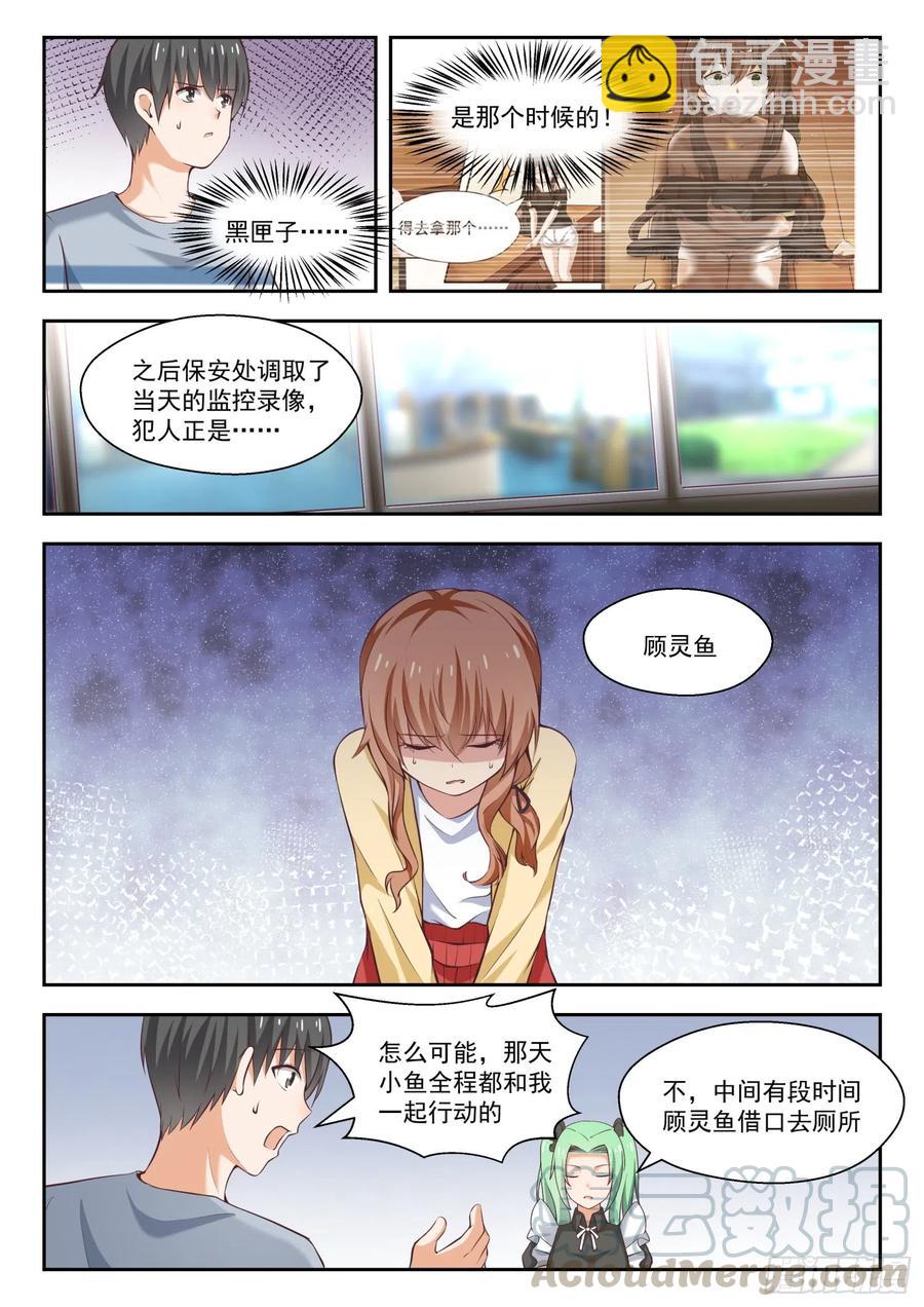 第251话 突然回归-第253话