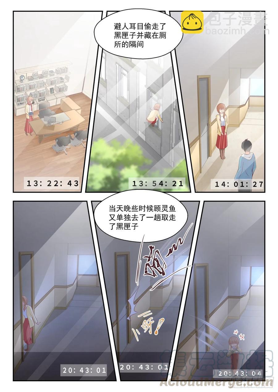 第251话 突然回归-第253话