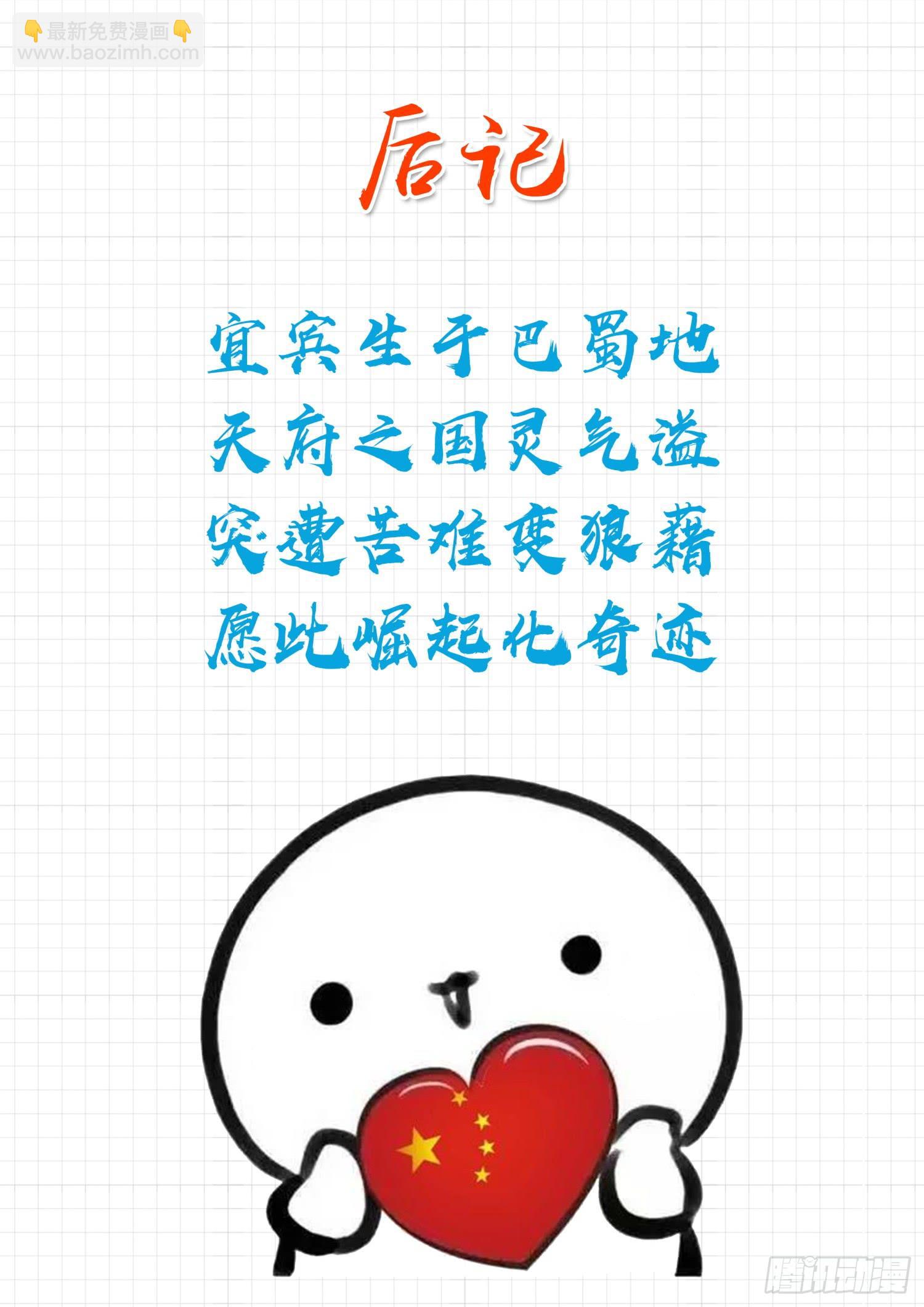 第253话 异父异母的亲姐妹-第255话