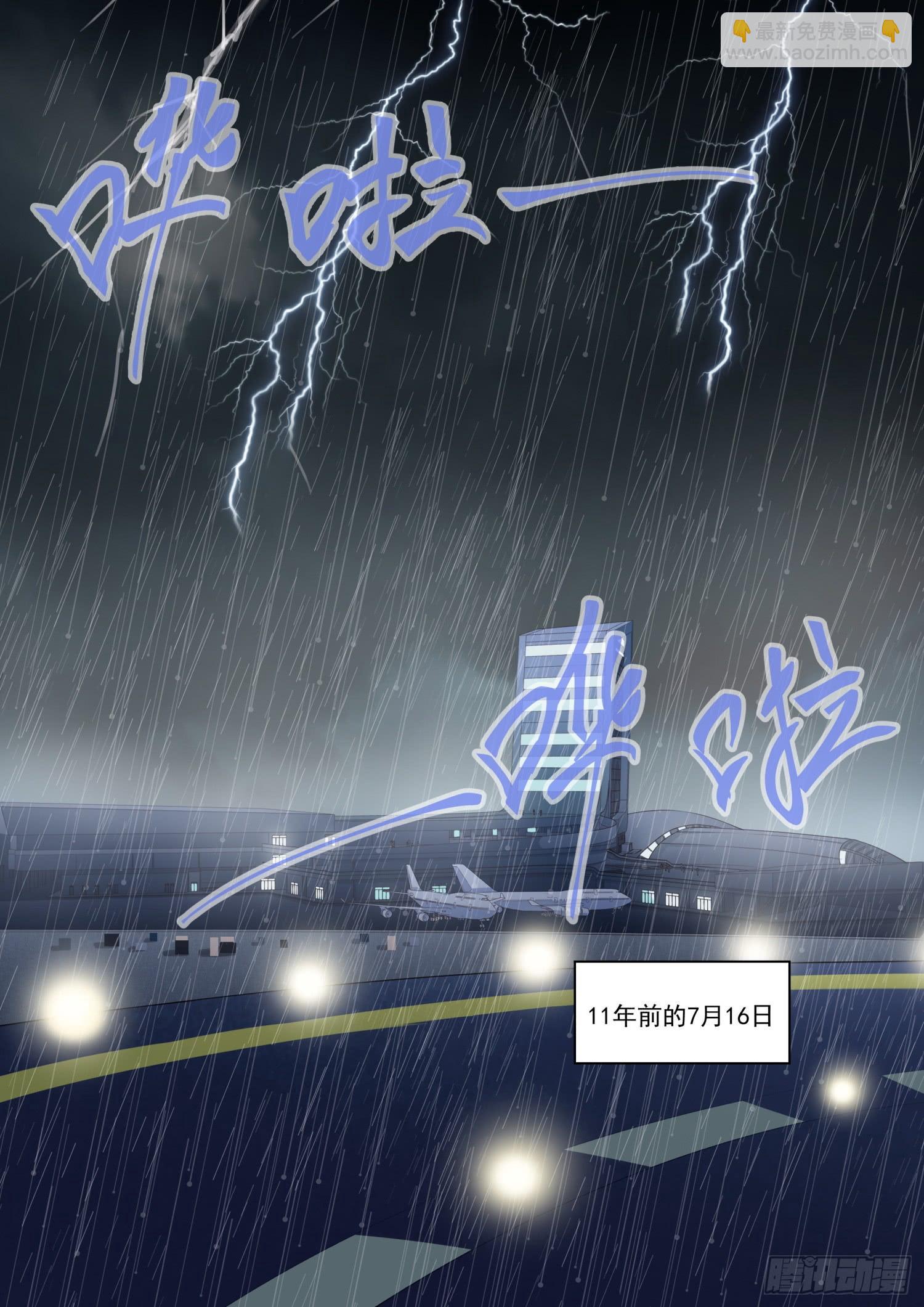 第253话 异父异母的亲姐妹-第255话