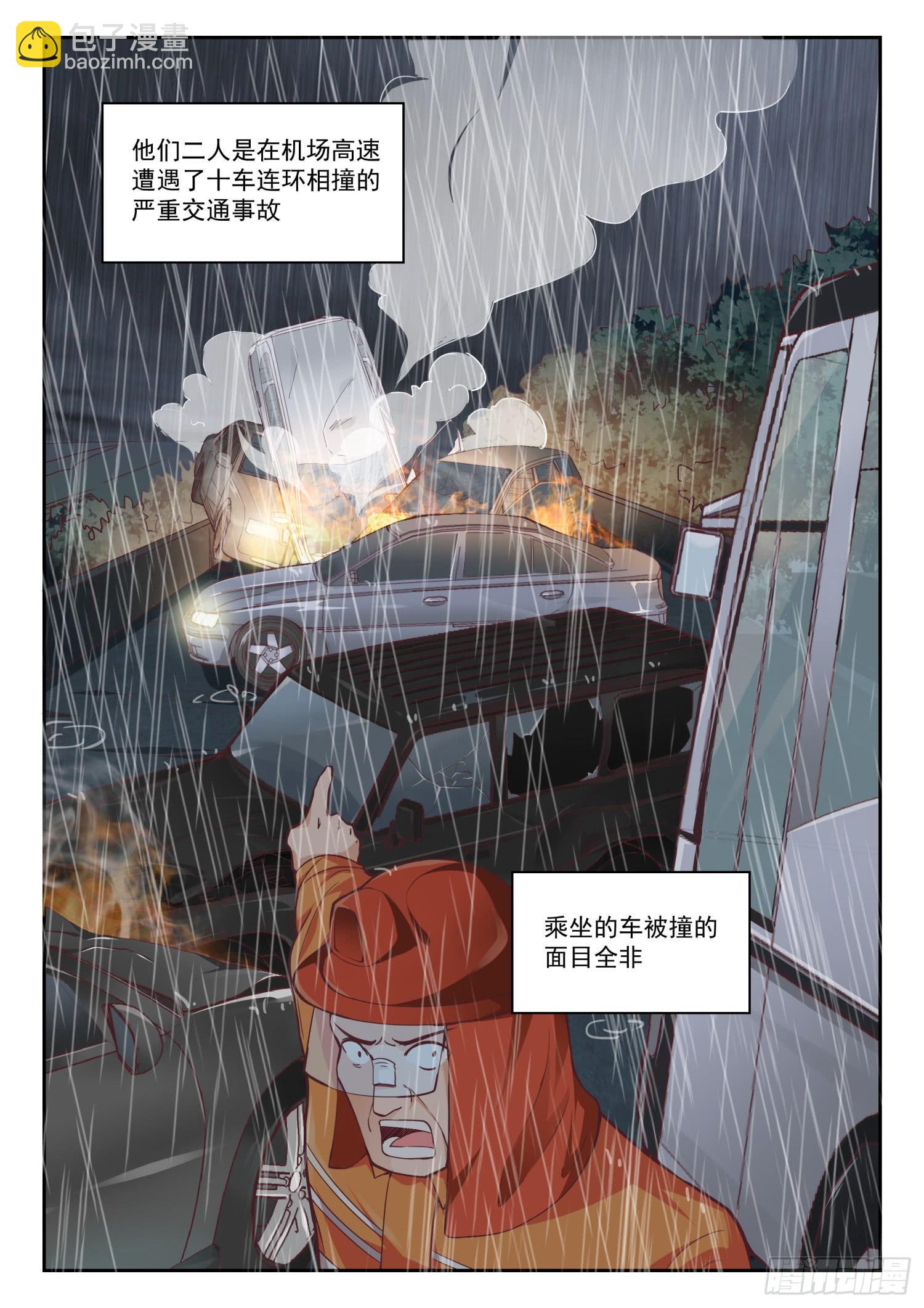 第253话 异父异母的亲姐妹-第255话