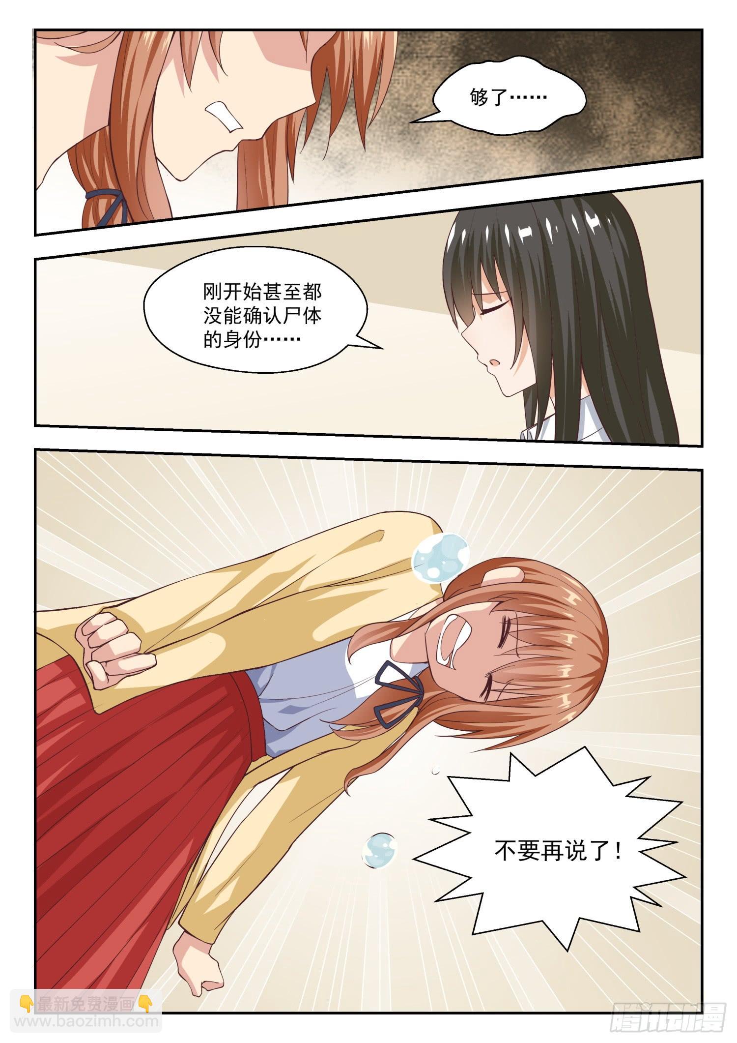 第253话 异父异母的亲姐妹-第255话