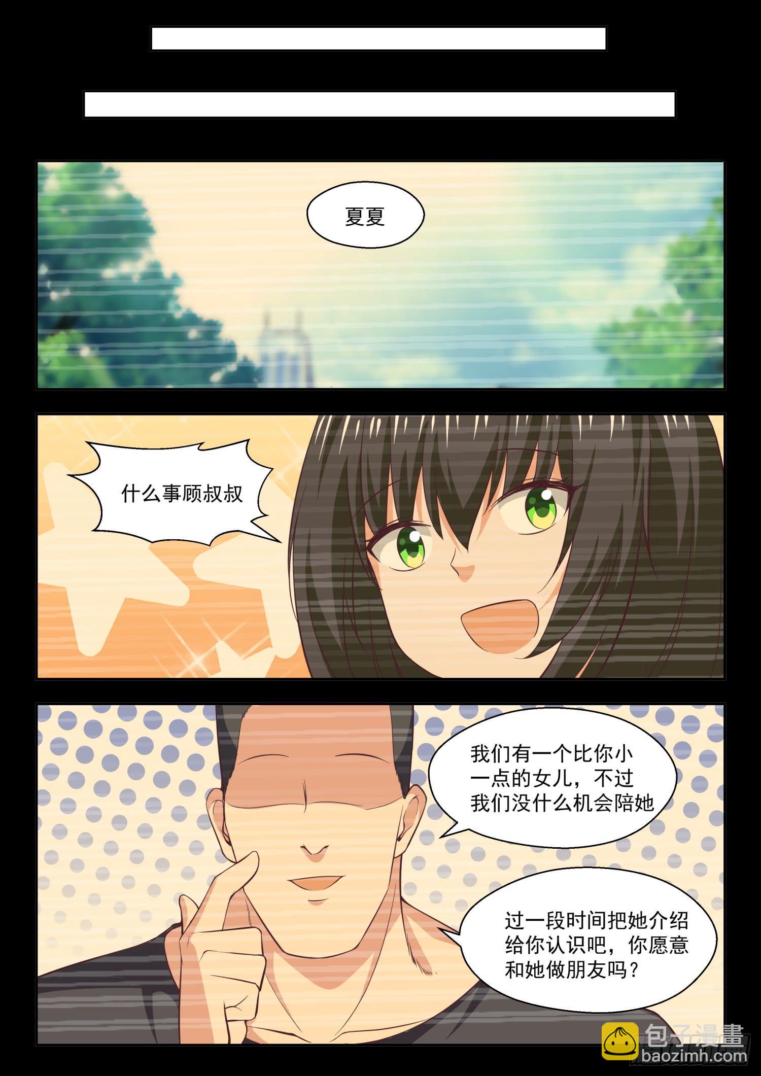 第253话 异父异母的亲姐妹-第255话
