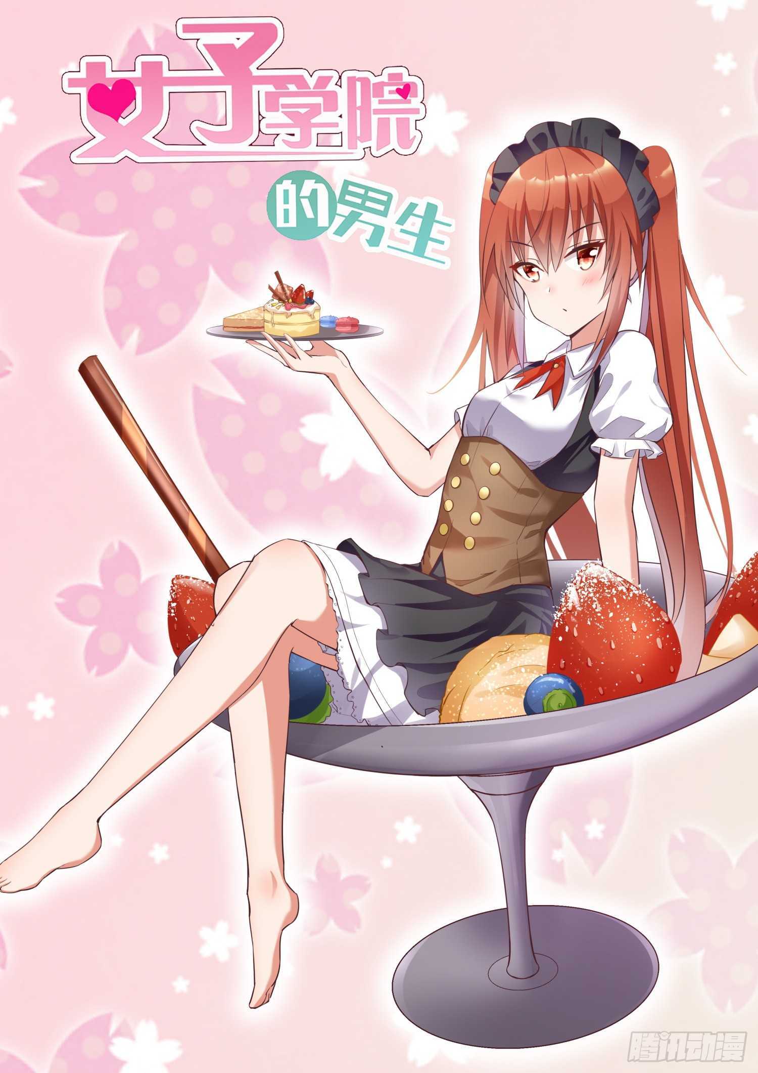 第257话 特招生制度-第259话