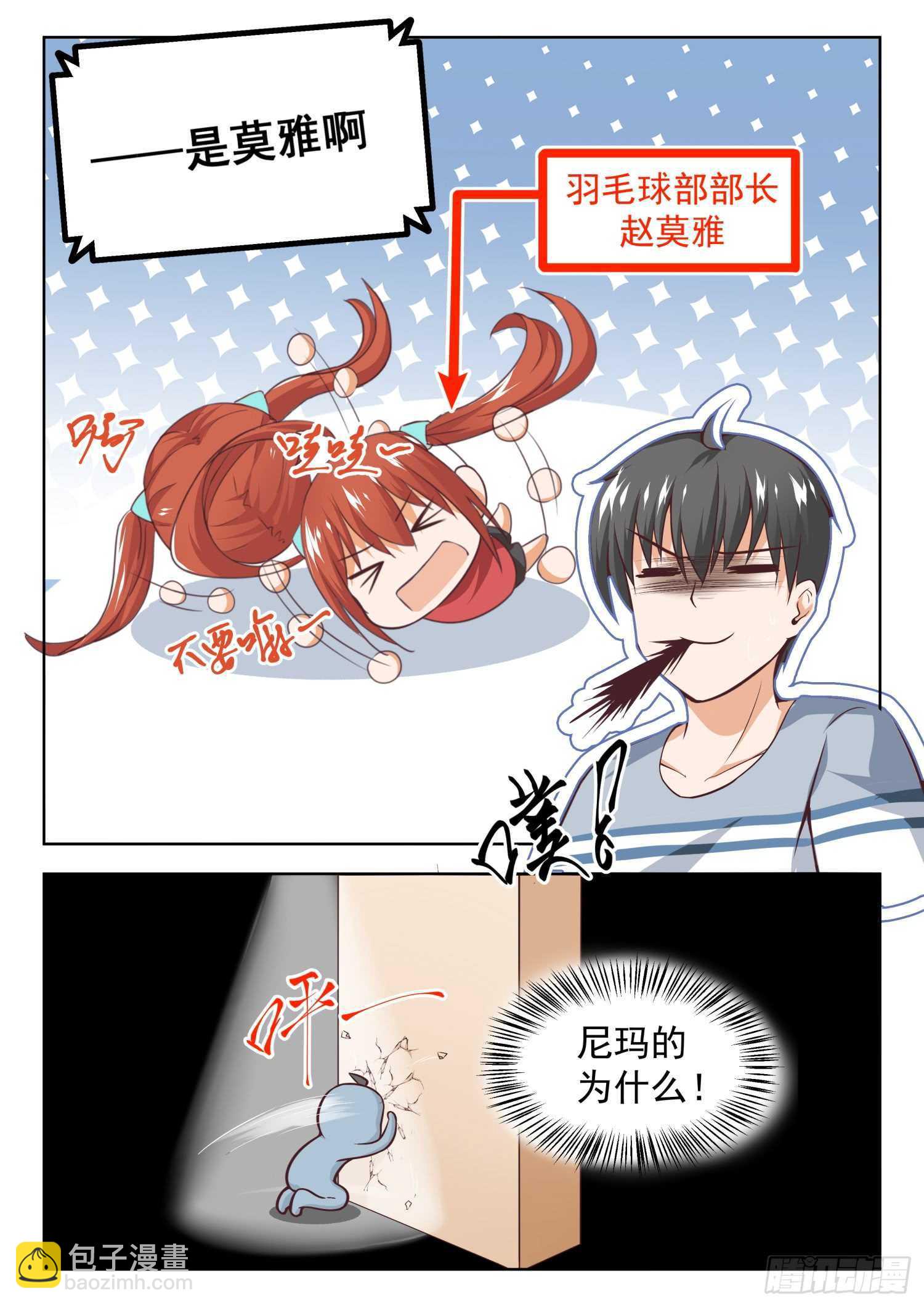 第257话 特招生制度-第259话