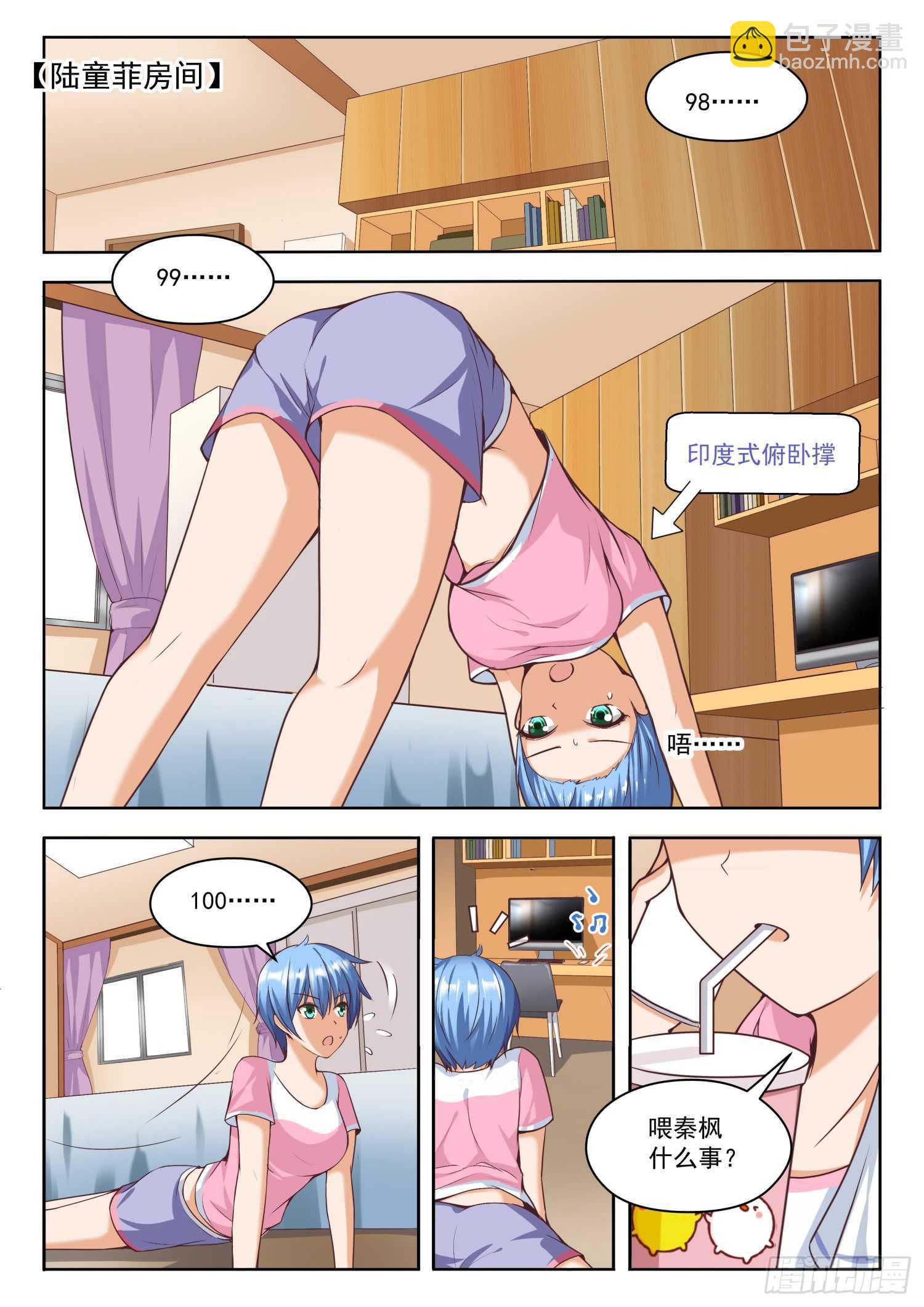 第257话 特招生制度-第259话